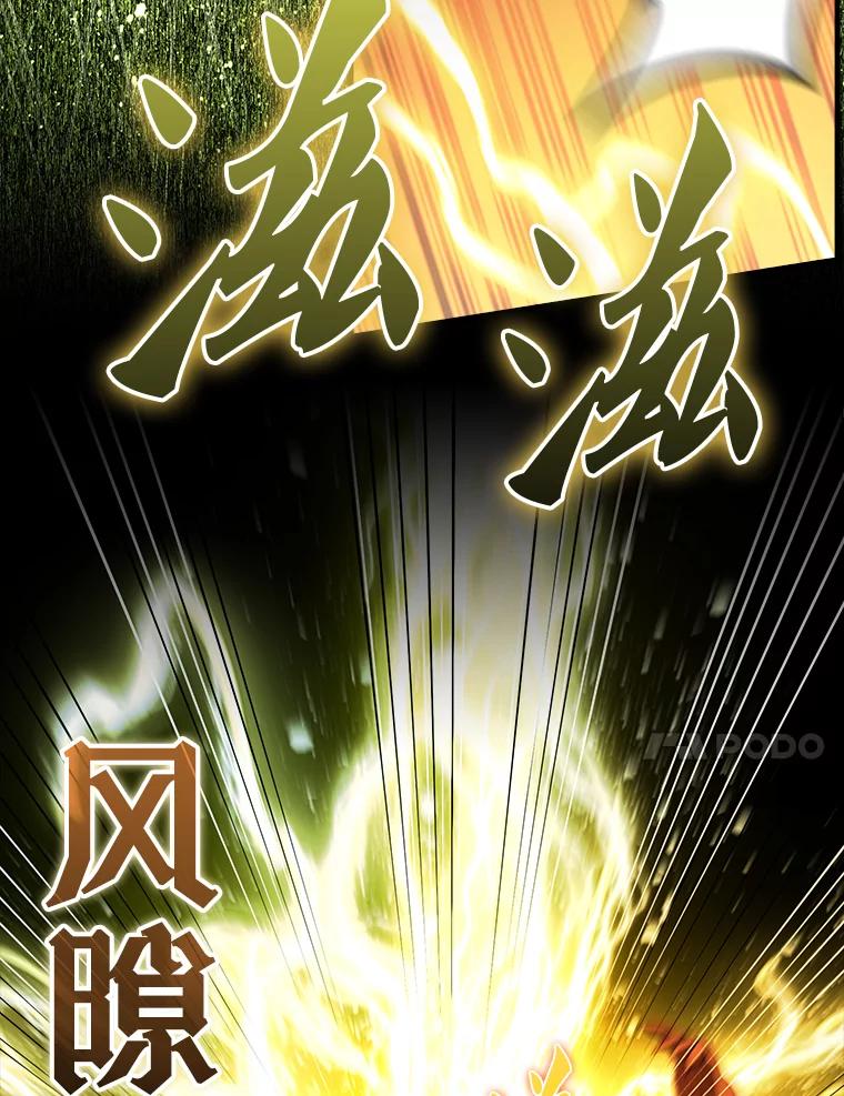 《配角太强了》49.并肩作战 第38页