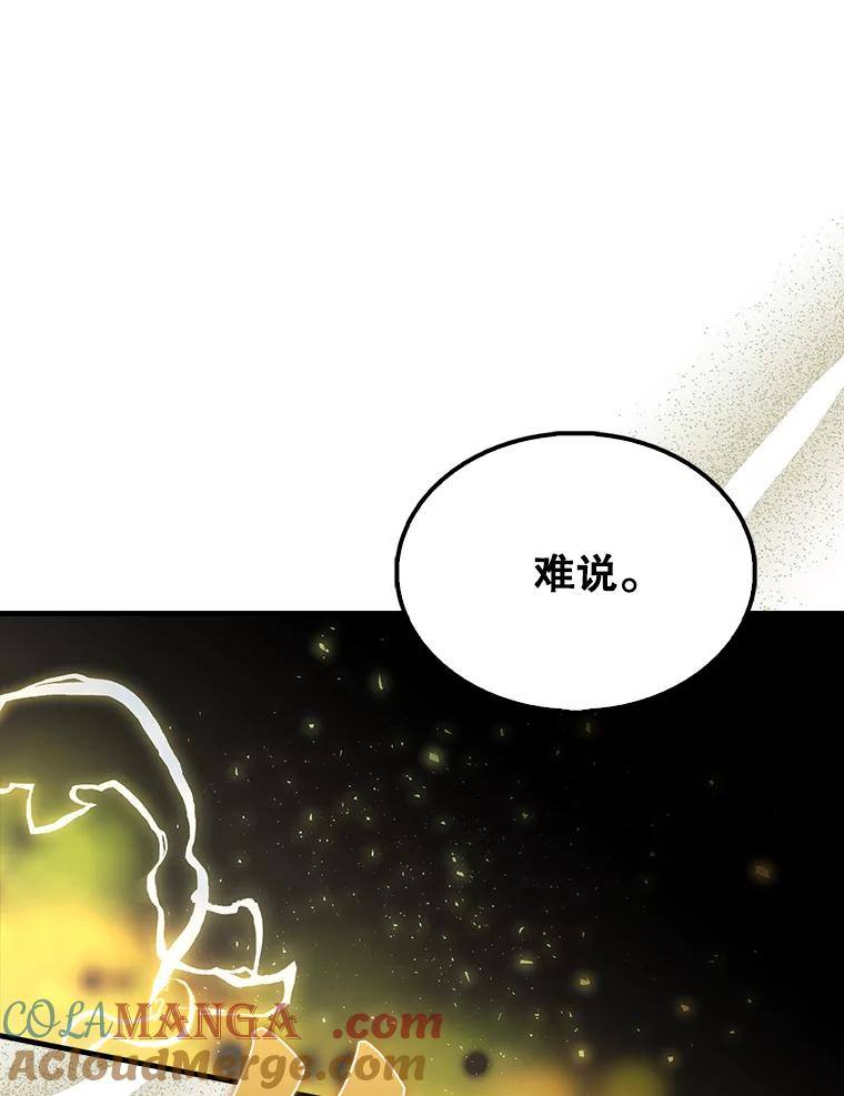 《配角太强了》49.并肩作战 第33页