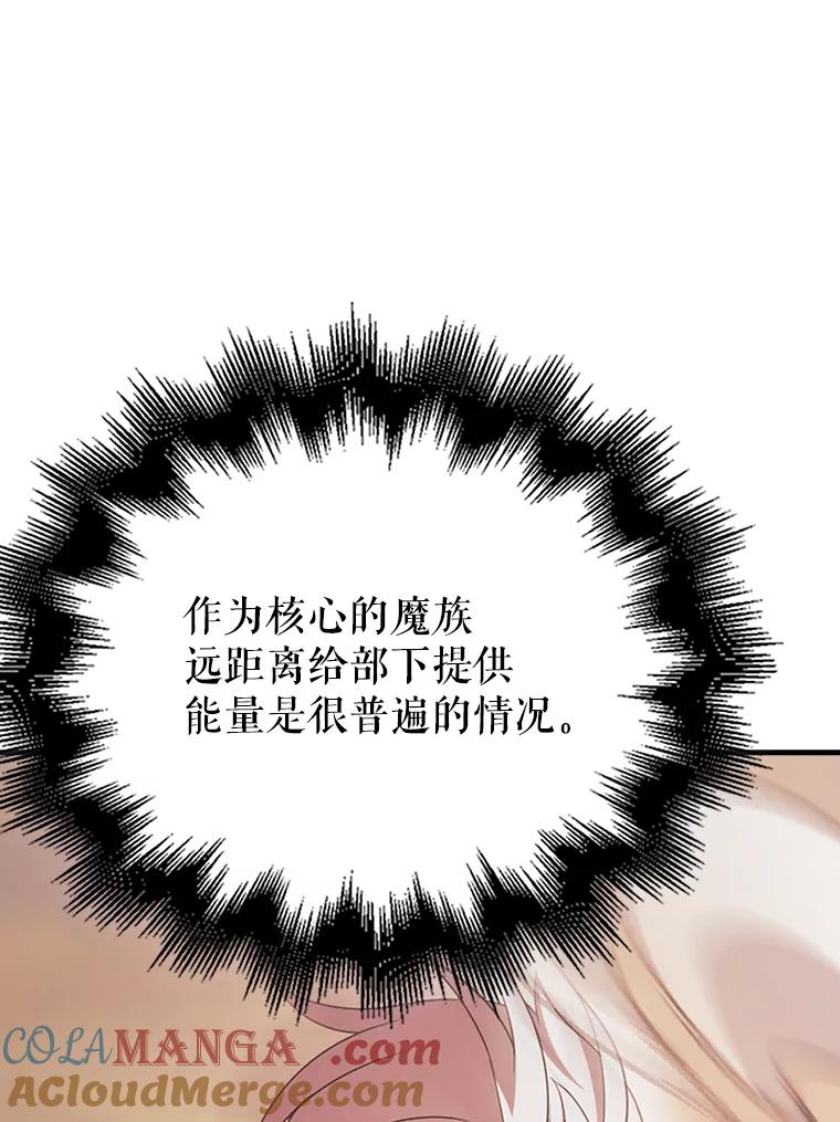 《配角太强了》49.并肩作战 第105页