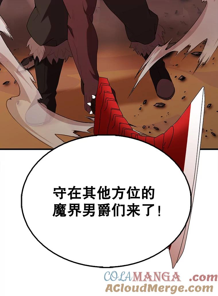 《配角太强了》49.并肩作战 第97页