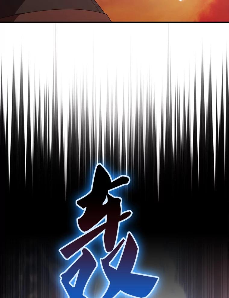 《配角太强了》49.并肩作战 第66页