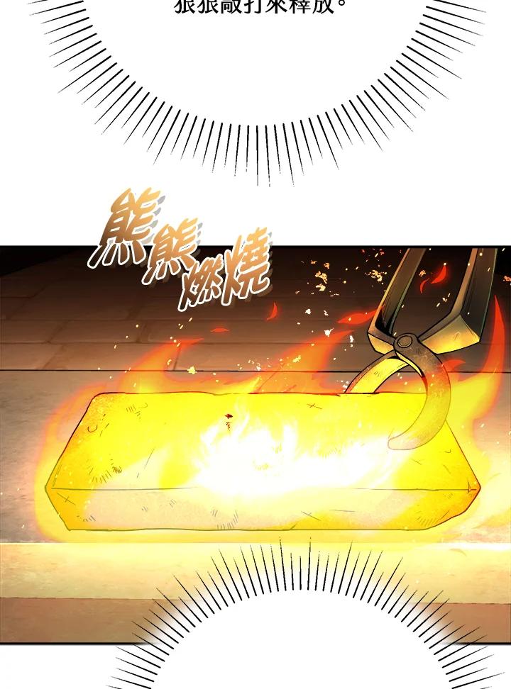 《满等玩家冒险记》第50话 第59页