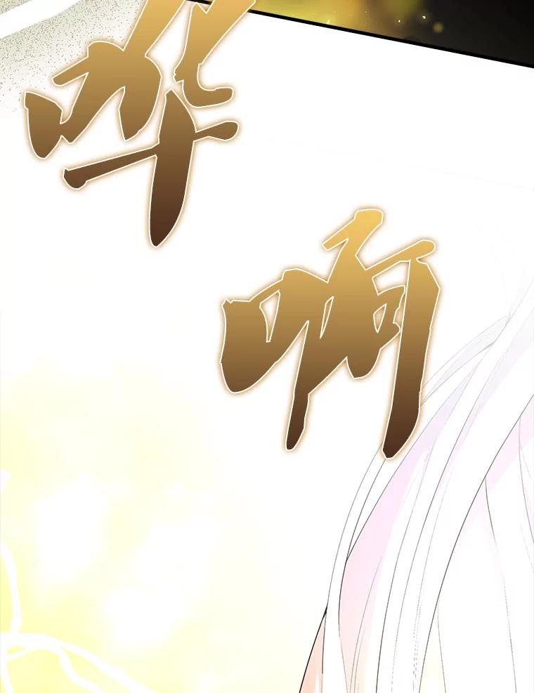 《配角太强了》49.并肩作战 第34页