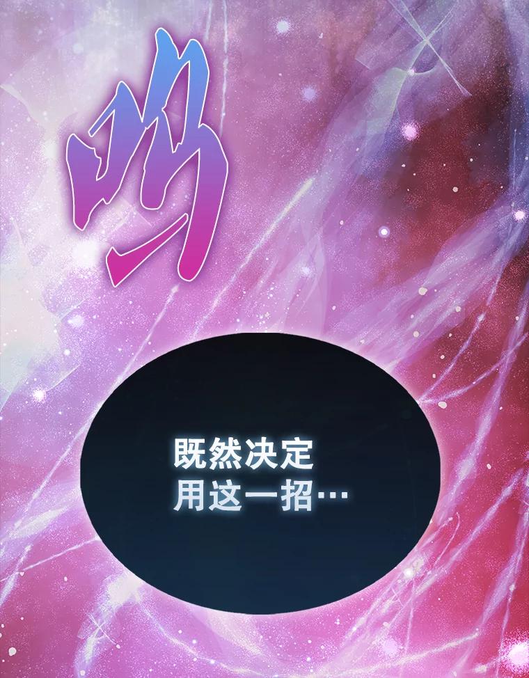 《配角太强了》49.并肩作战 第152页
