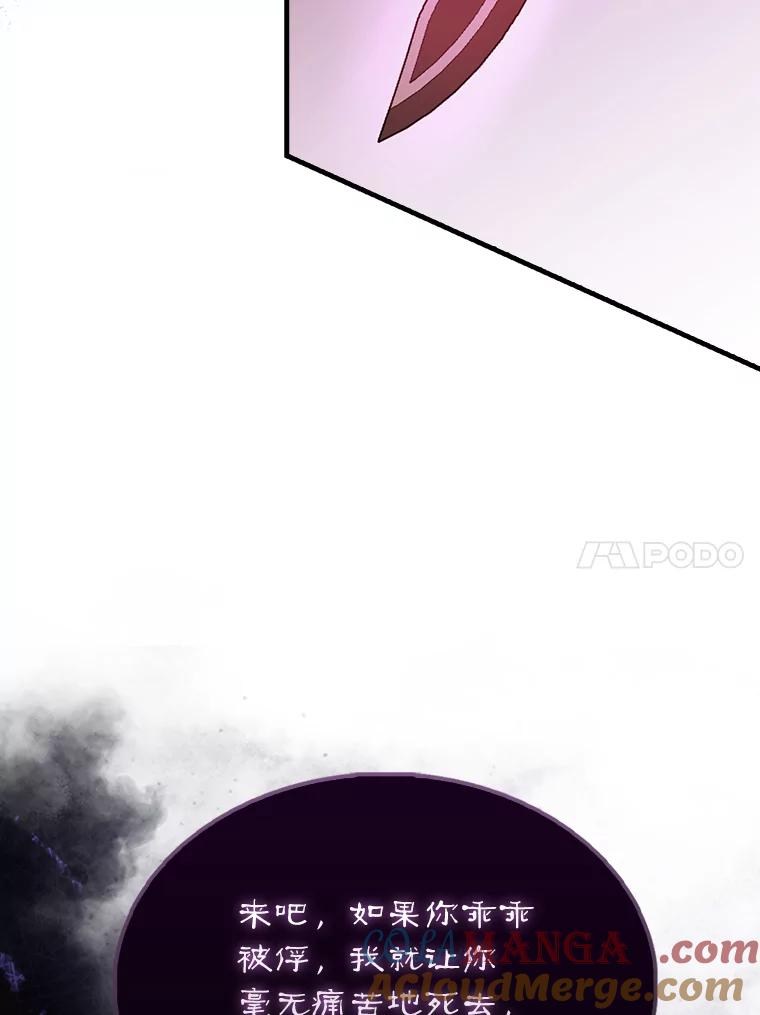 《配角太强了》49.并肩作战 第109页