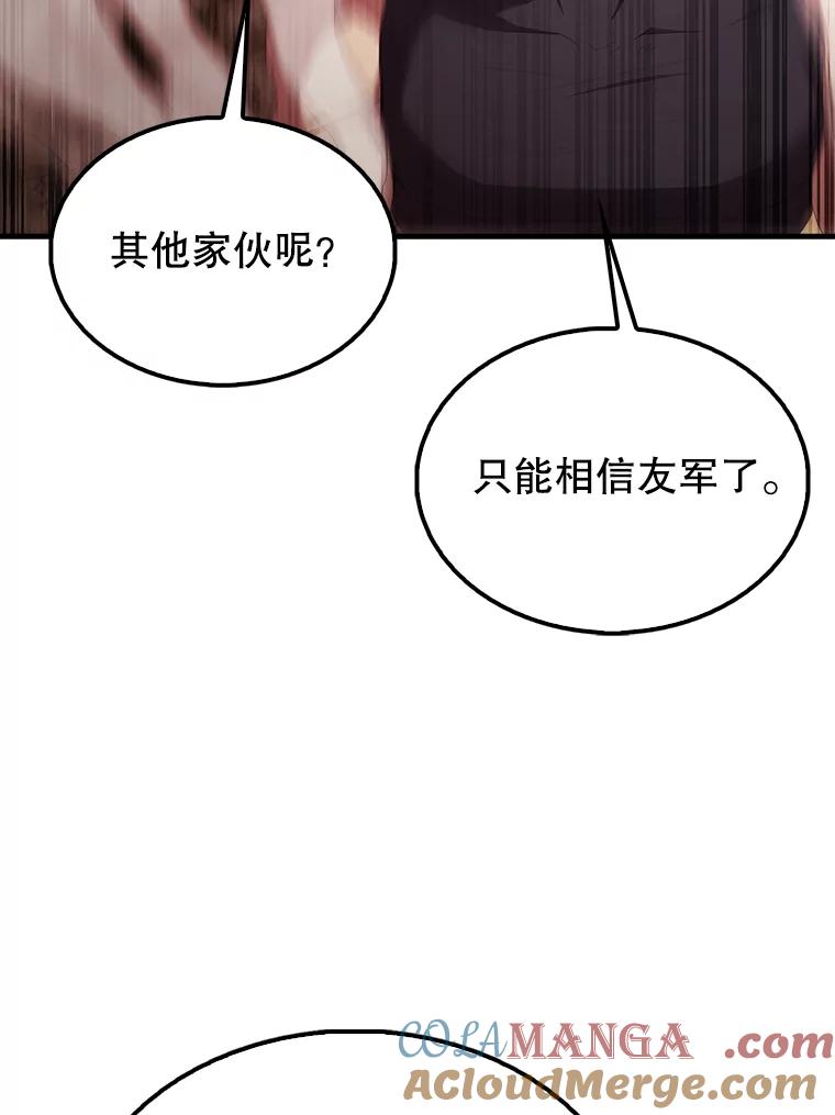 《配角太强了》49.并肩作战 第113页