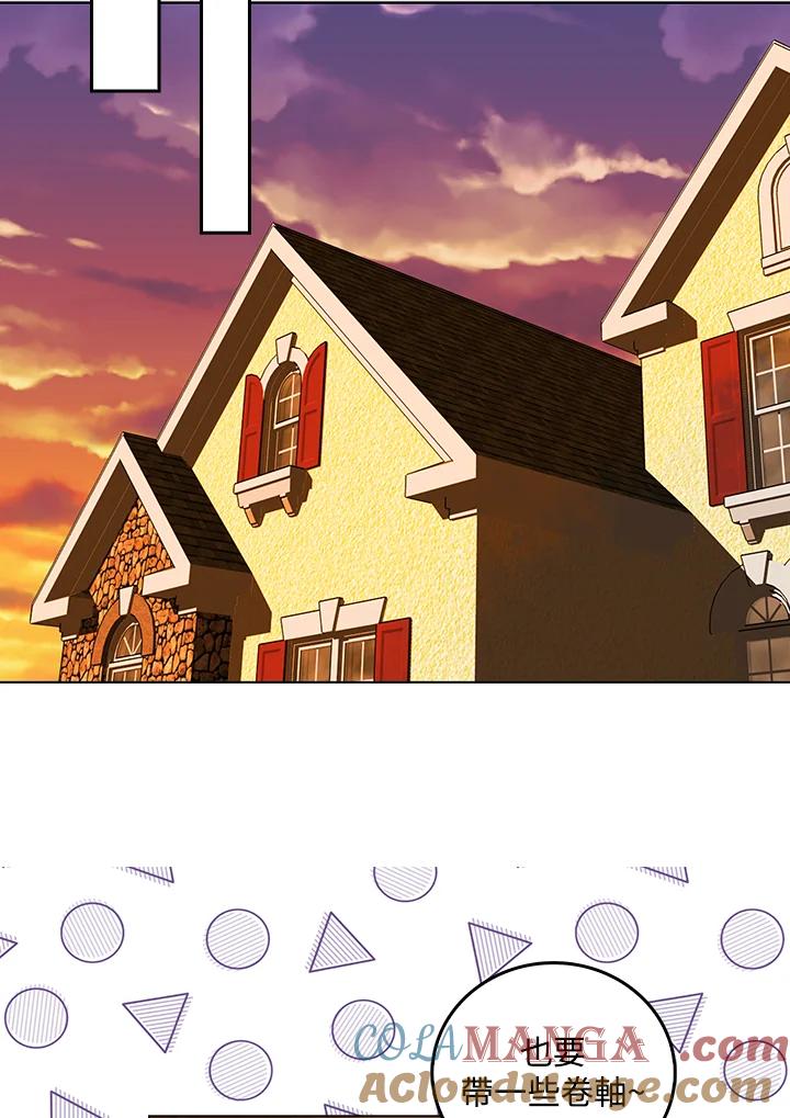 《绿叶的观察日记》第51话 第25页