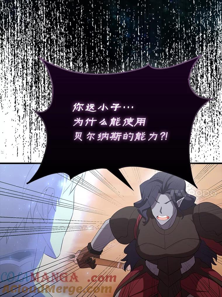 《配角太强了》50.共享秘密 第33页