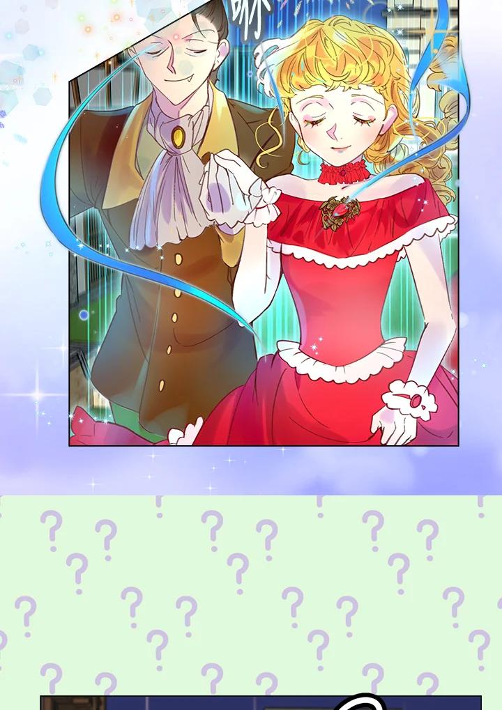 《绿叶的观察日记》第51话 第38页