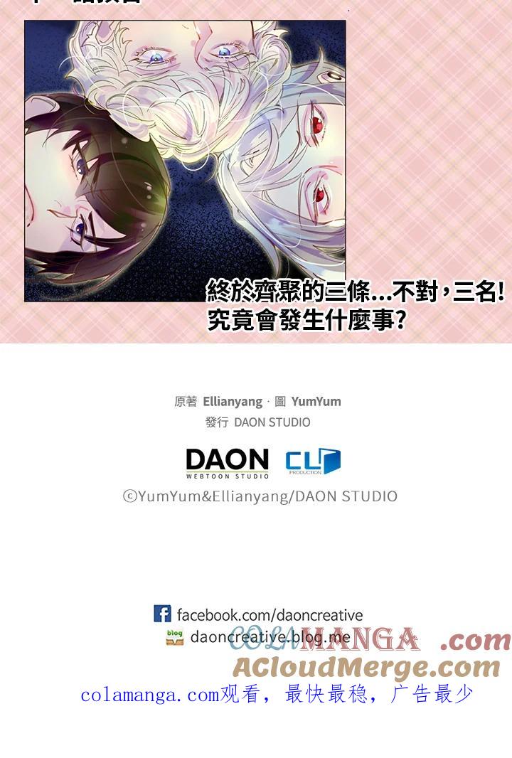 《绿叶的观察日记》第51话 第64页