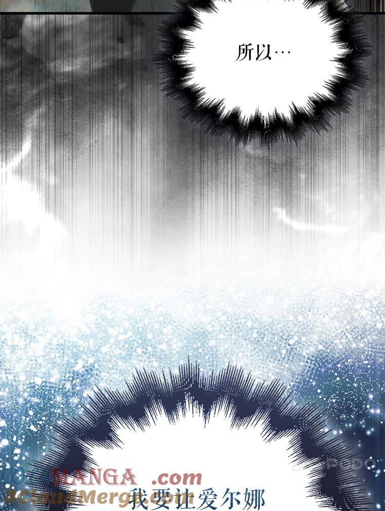 《配角太强了》50.共享秘密 第89页