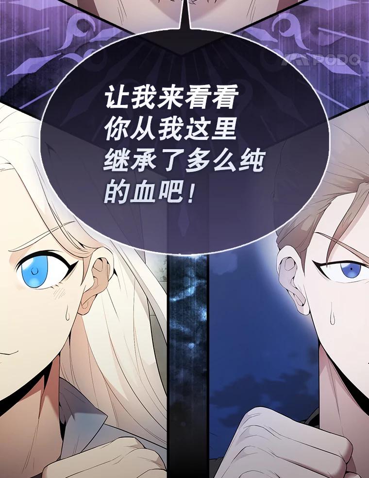 《配角太强了》50.共享秘密 第188页
