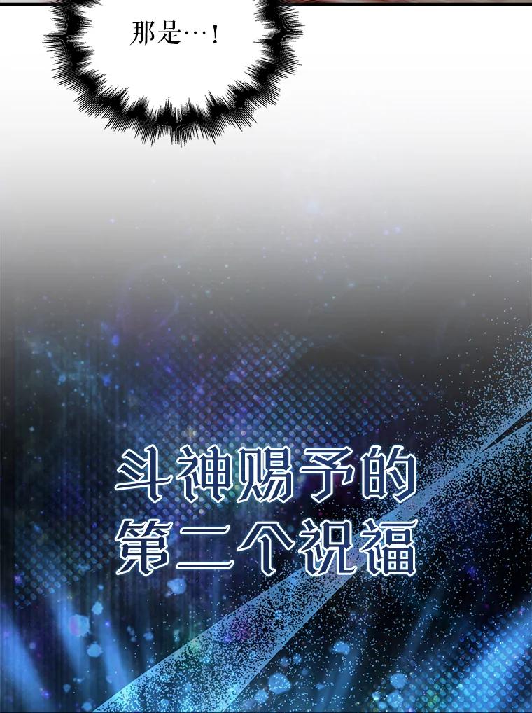《配角太强了》50.共享秘密 第28页