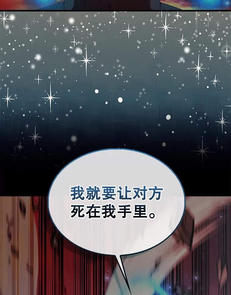 《配角太强了》50.共享秘密 第2页
