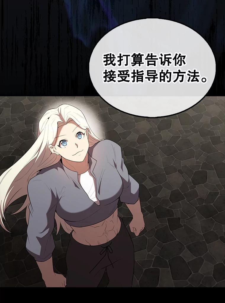 《配角太强了》50.共享秘密 第119页