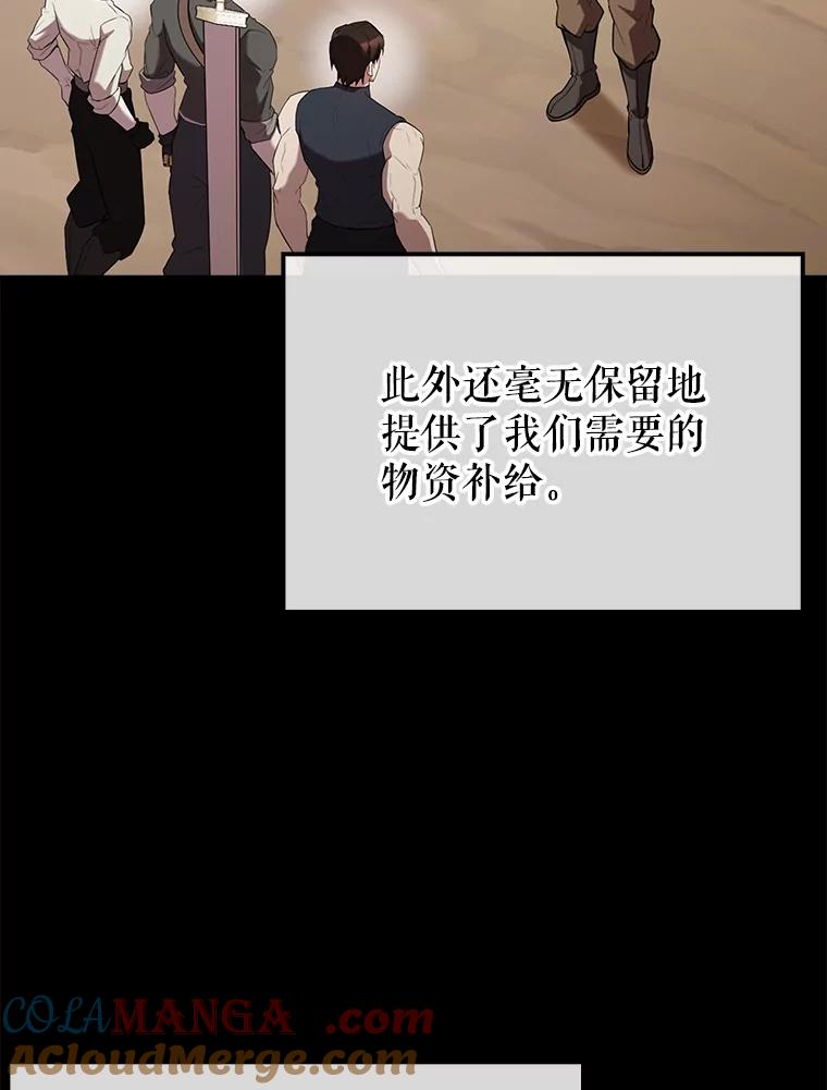 《配角太强了》50.共享秘密 第153页