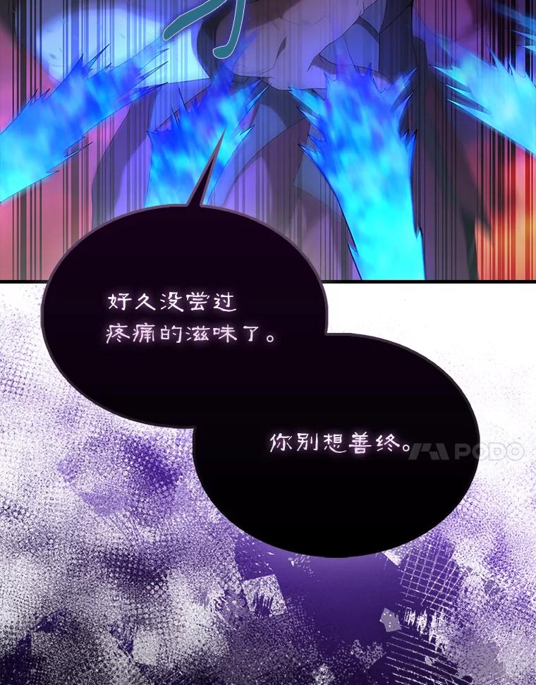 《配角太强了》50.共享秘密 第7页