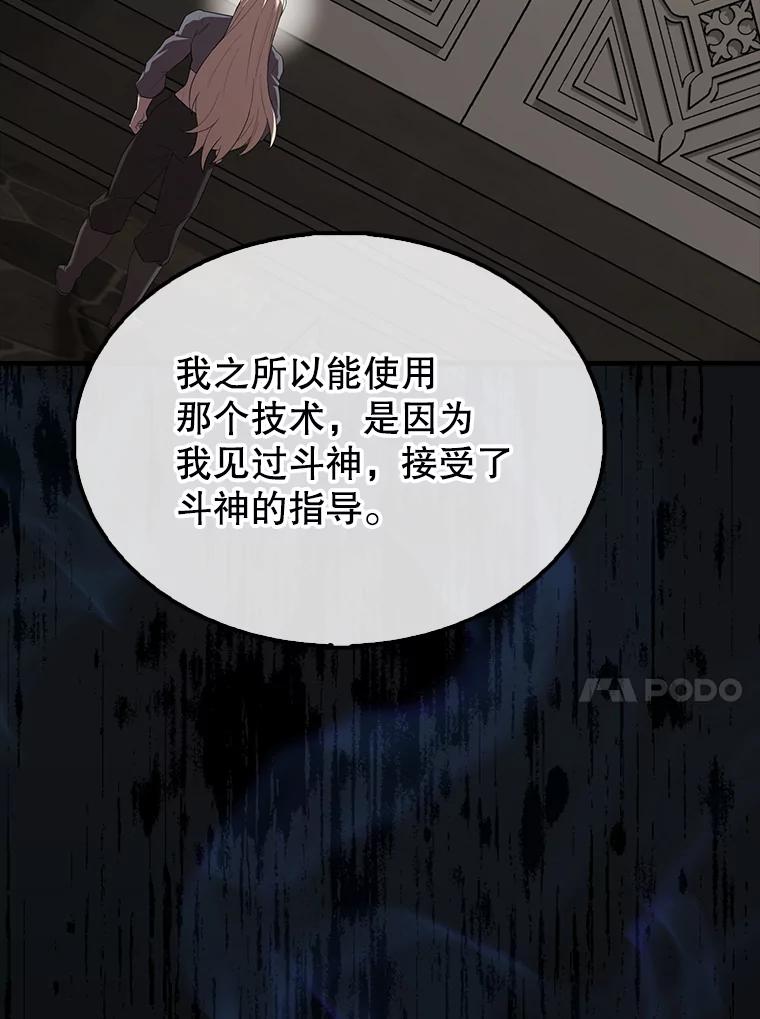 《配角太强了》50.共享秘密 第118页