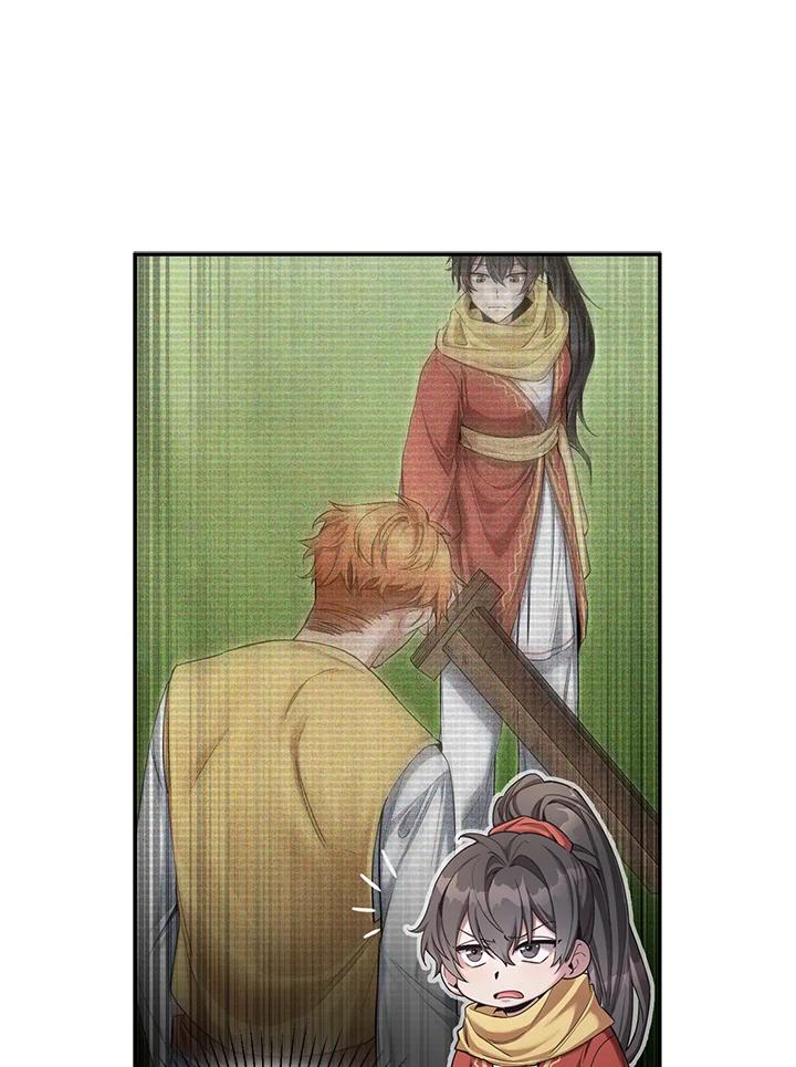 《满等玩家冒险记》第51话(第2季 序章) 第78页