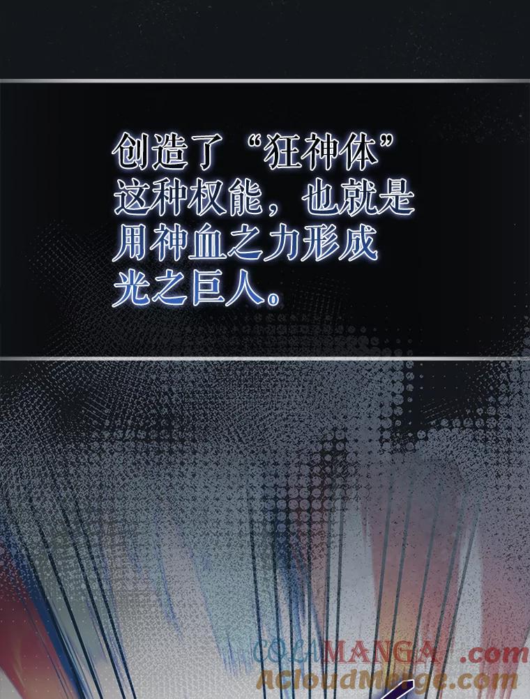 《配角太强了》50.共享秘密 第41页