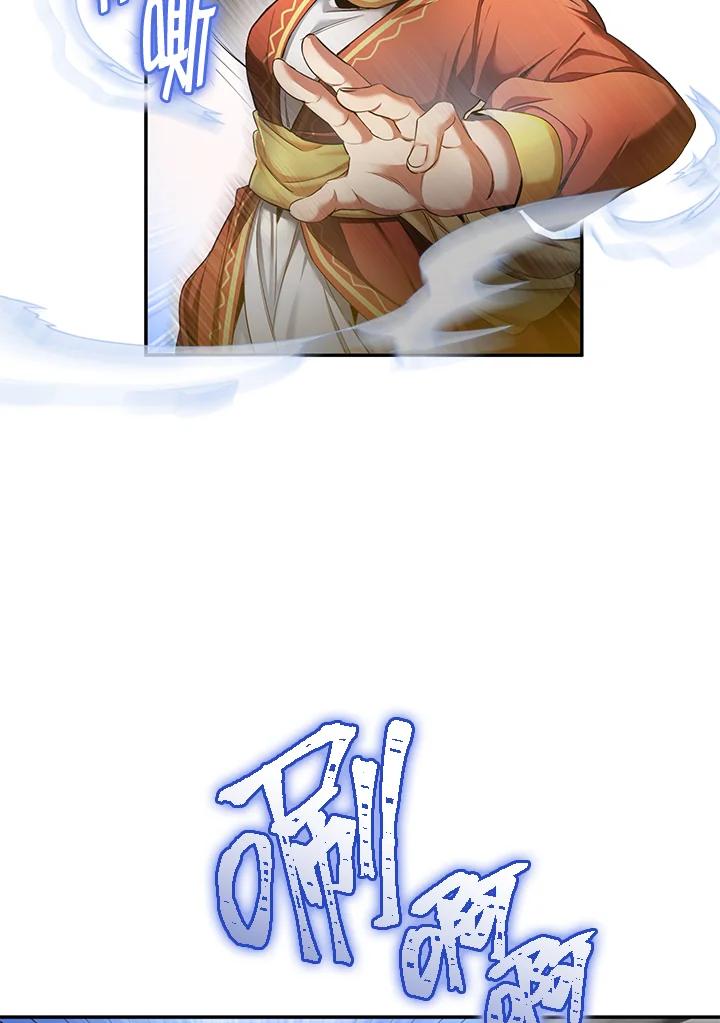 《满等玩家冒险记》第51话(第2季 序章) 第19页