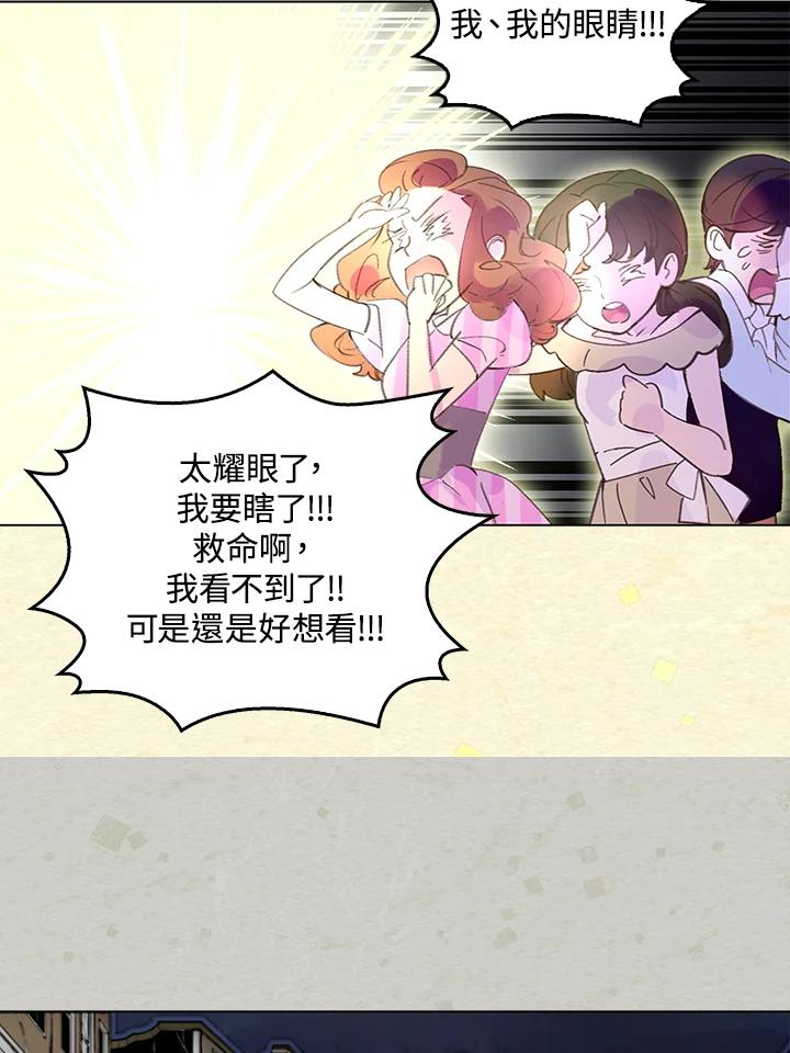 《绿叶的观察日记》第51话 第62页