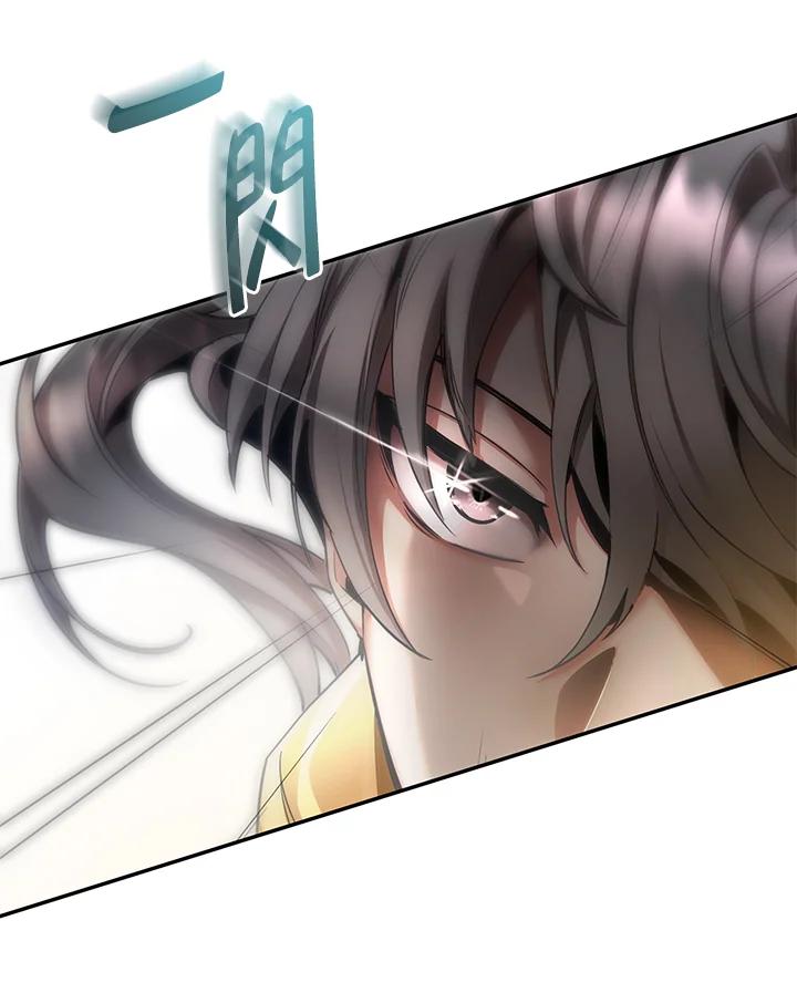 《满等玩家冒险记》第51话(第2季 序章) 第15页