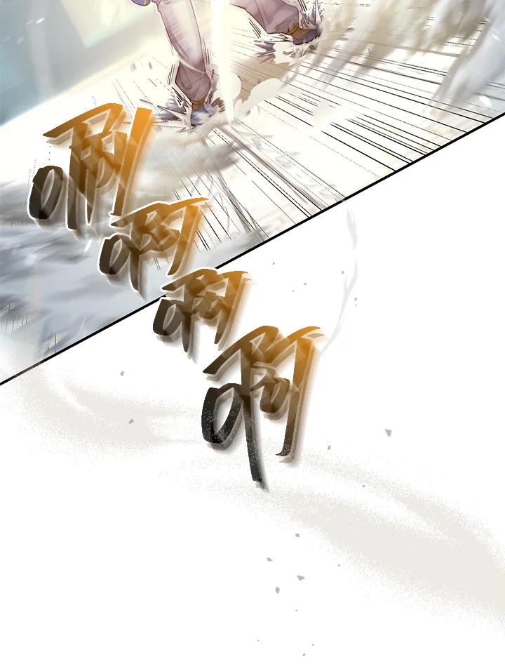 《满等玩家冒险记》第51话(第2季 序章) 第8页