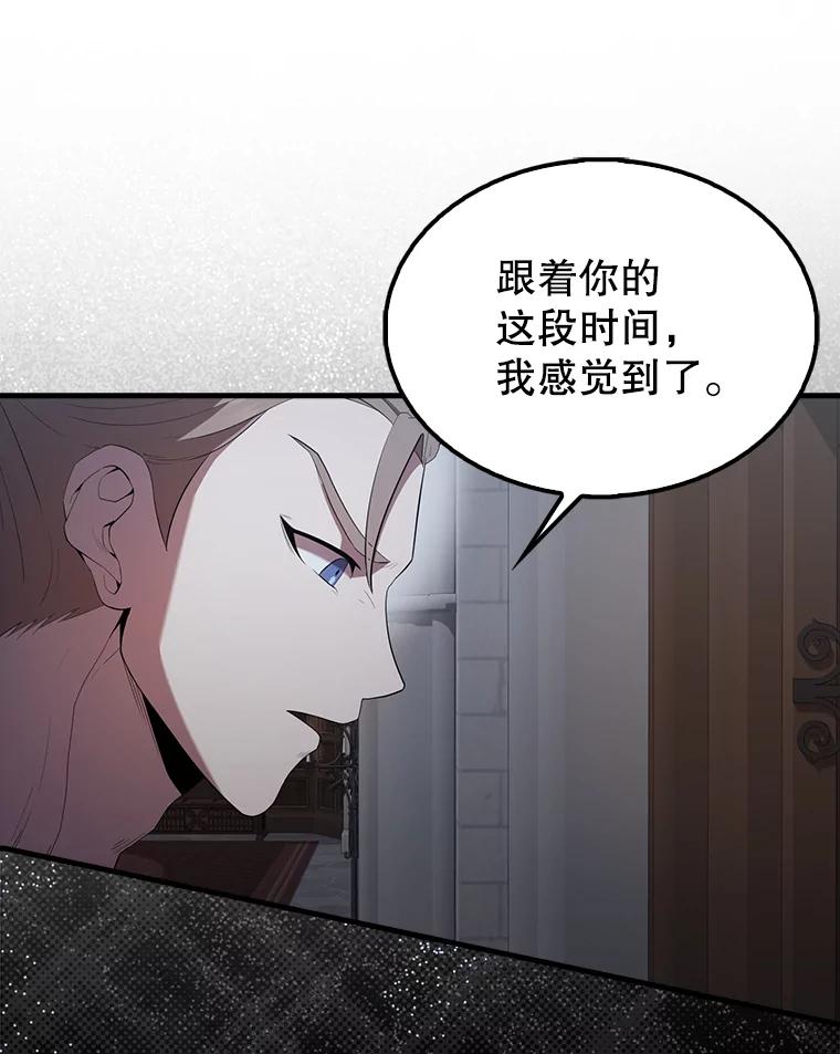 《配角太强了》50.共享秘密 第163页