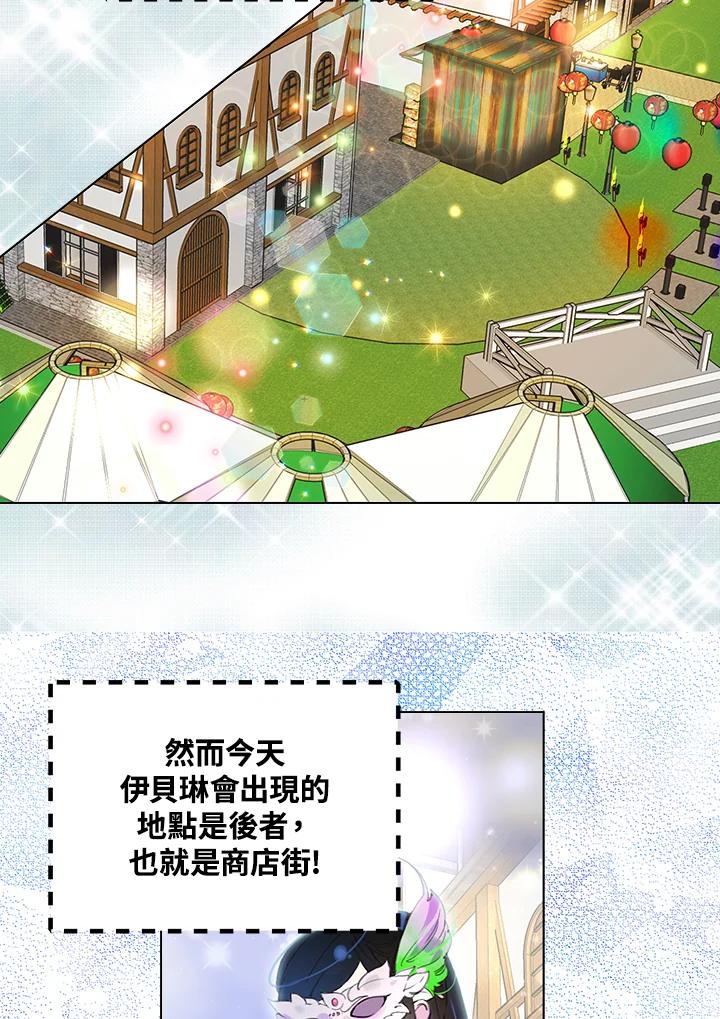 《绿叶的观察日记》第51话 第9页
