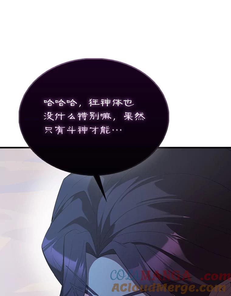 《配角太强了》50.共享秘密 第57页