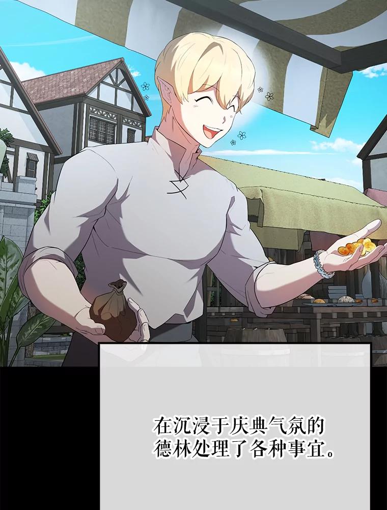 《配角太强了》50.共享秘密 第156页