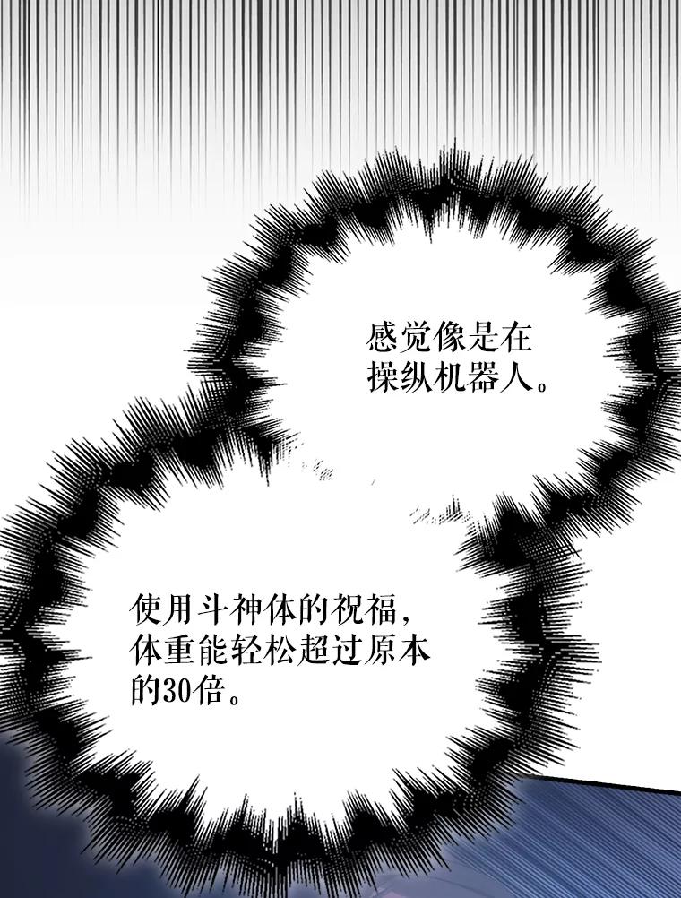 《配角太强了》50.共享秘密 第44页