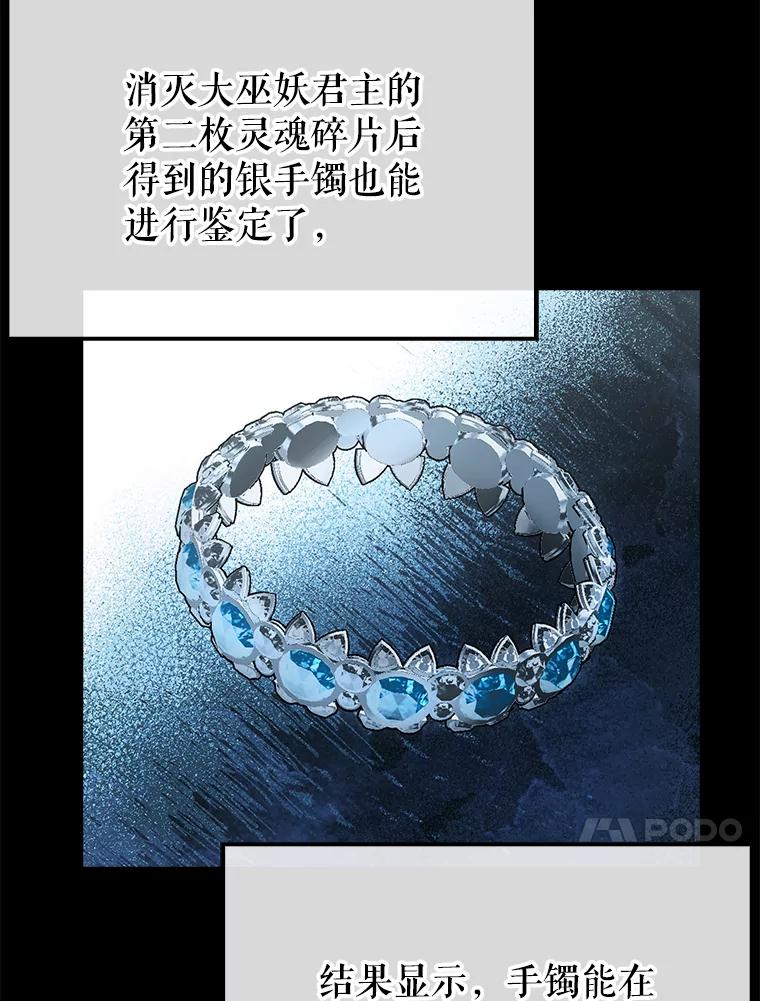 《配角太强了》50.共享秘密 第154页