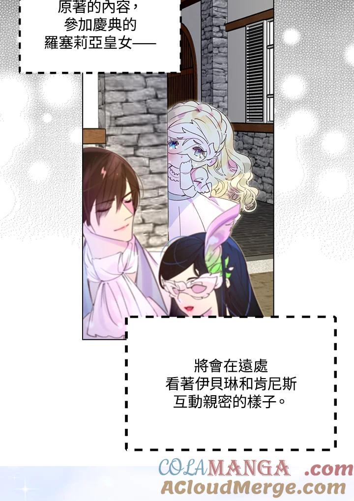《绿叶的观察日记》第51话 第13页