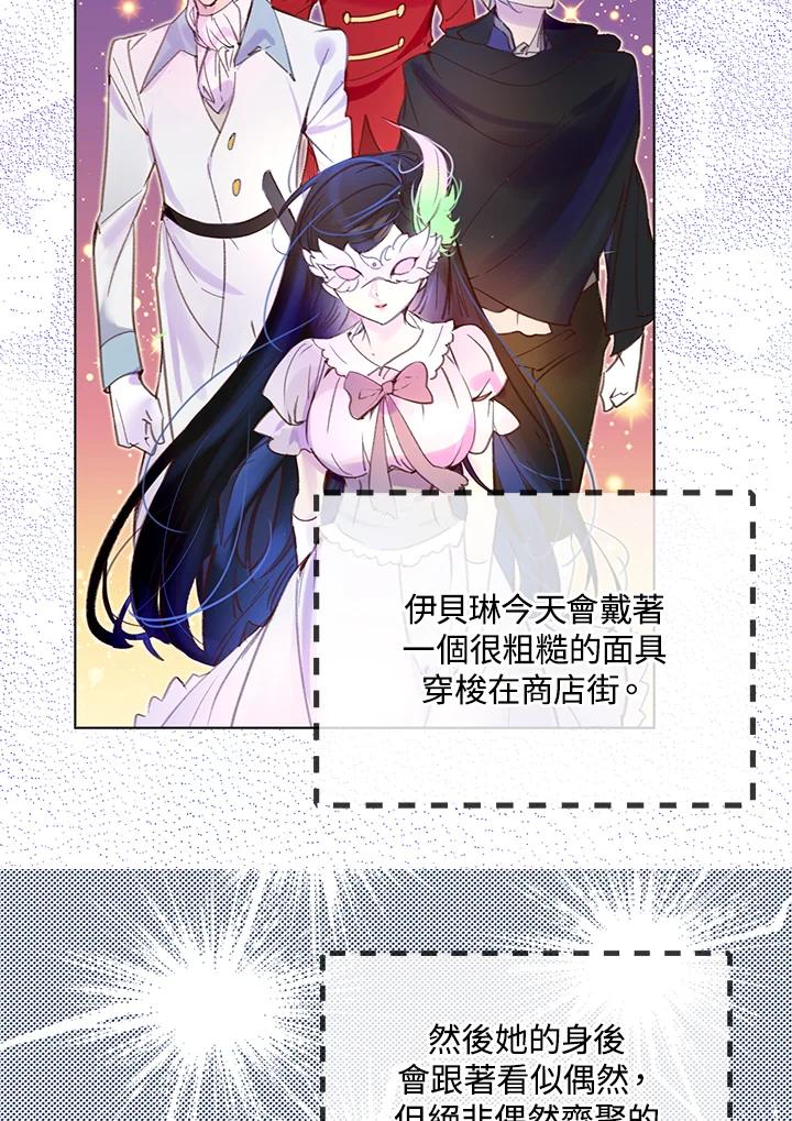 《绿叶的观察日记》第51话 第11页