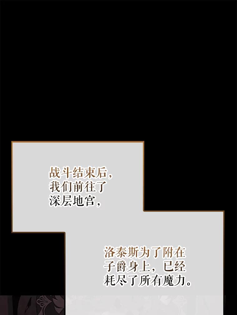 《配角太强了》50.共享秘密 第75页