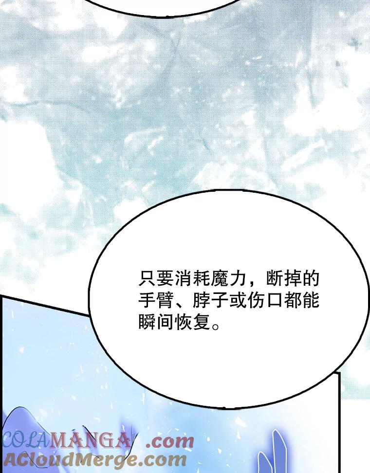 《配角太强了》50.共享秘密 第61页