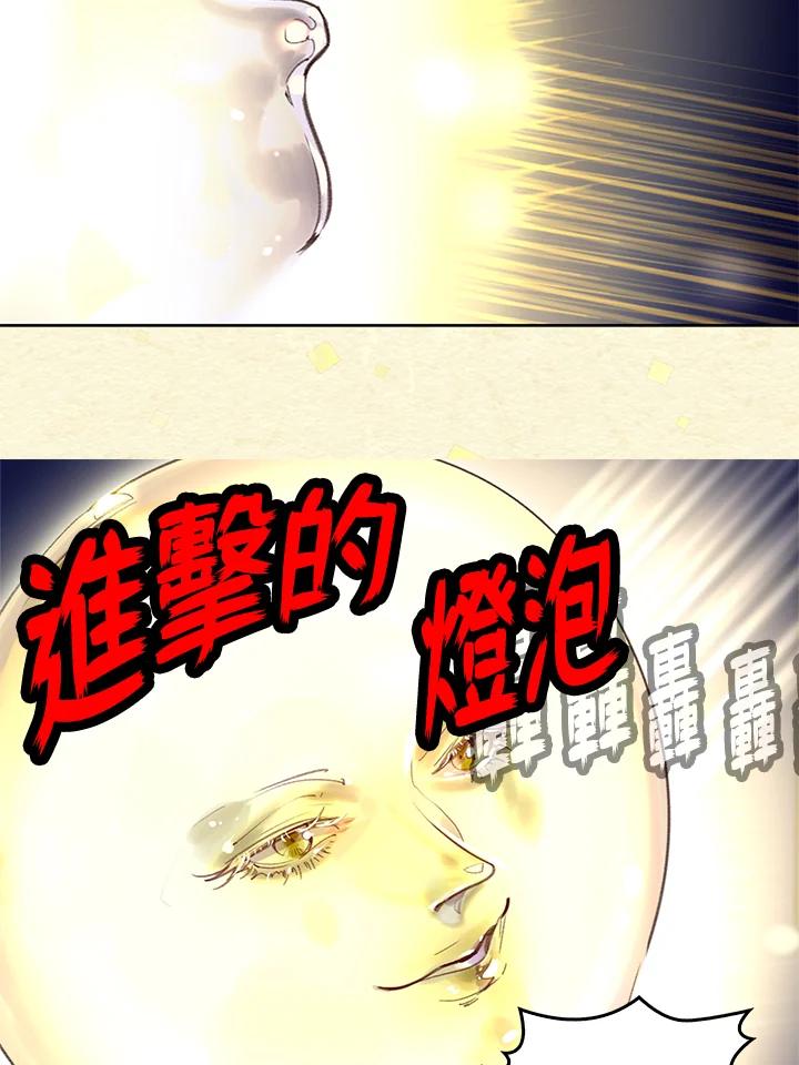 《绿叶的观察日记》第51话 第60页