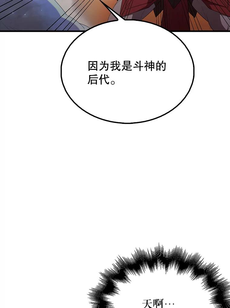 《配角太强了》50.共享秘密 第34页