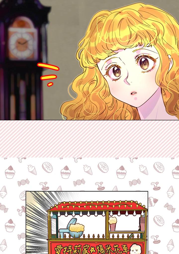 《绿叶的观察日记》第51话 第23页