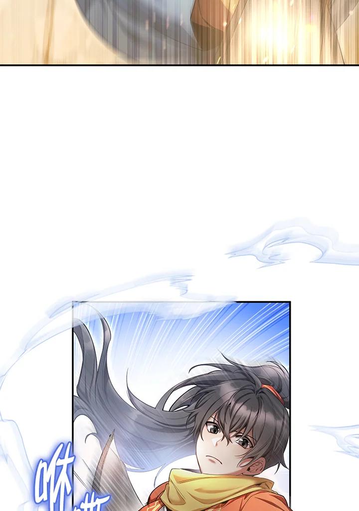 《满等玩家冒险记》第51话(第2季 序章) 第18页