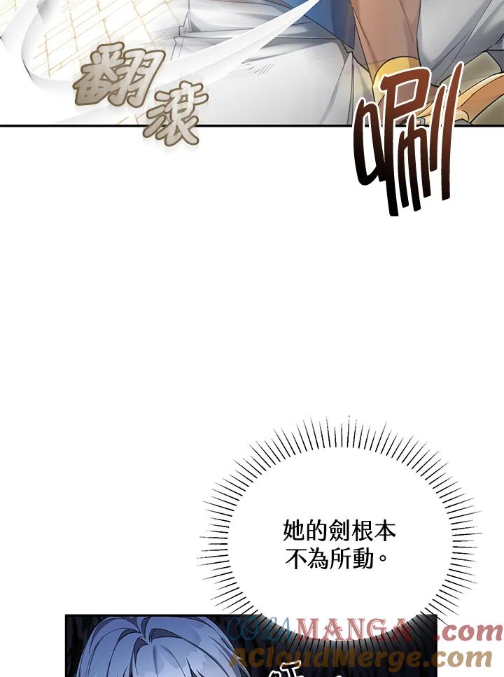 《满等玩家冒险记》第51话(第2季 序章) 第25页