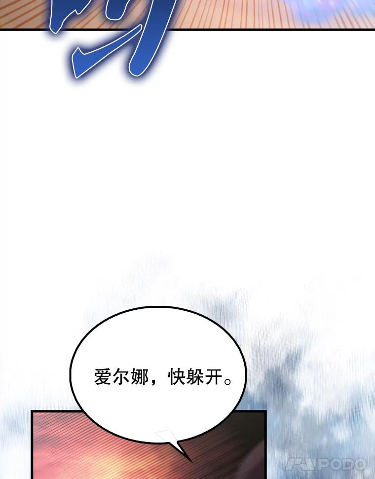 《配角太强了》50.共享秘密 第11页