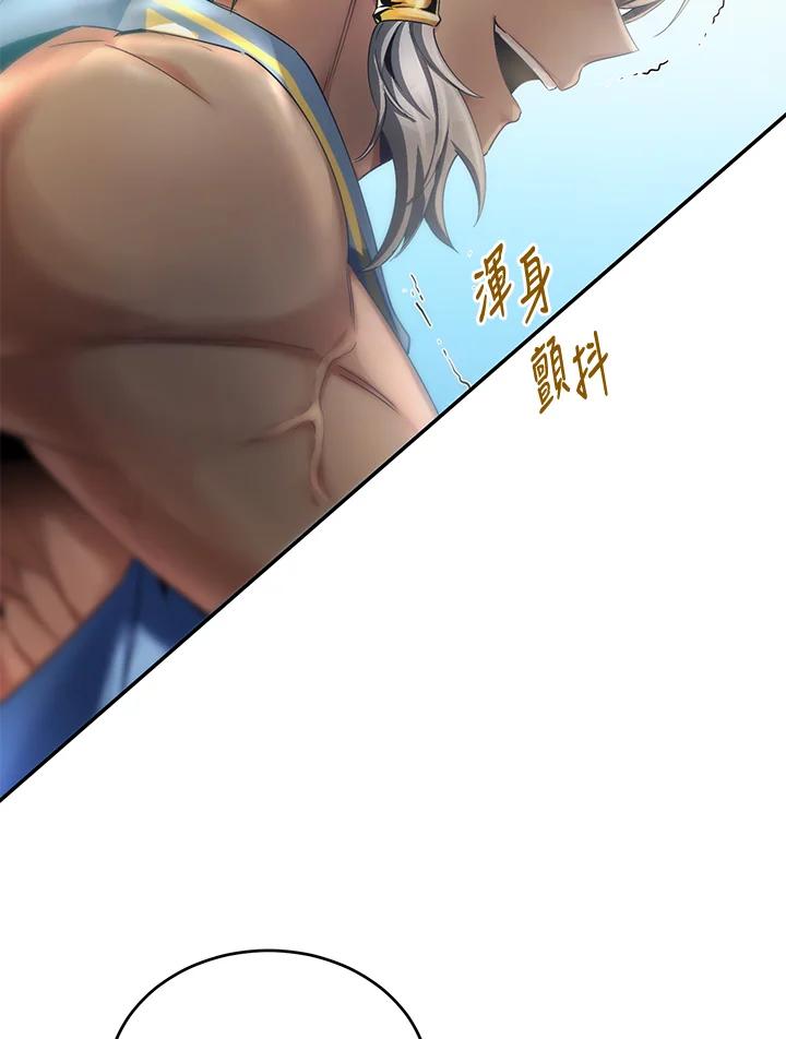 《满等玩家冒险记》第51话(第2季 序章) 第6页