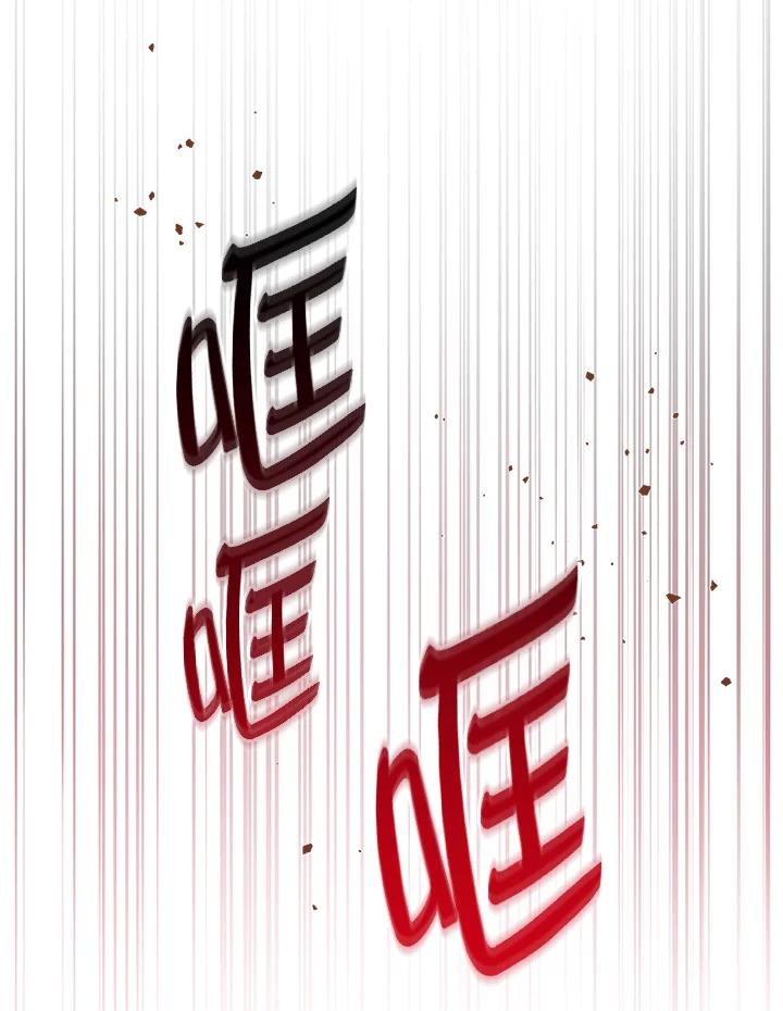 《满等玩家冒险记》第51话(第2季 序章) 第32页