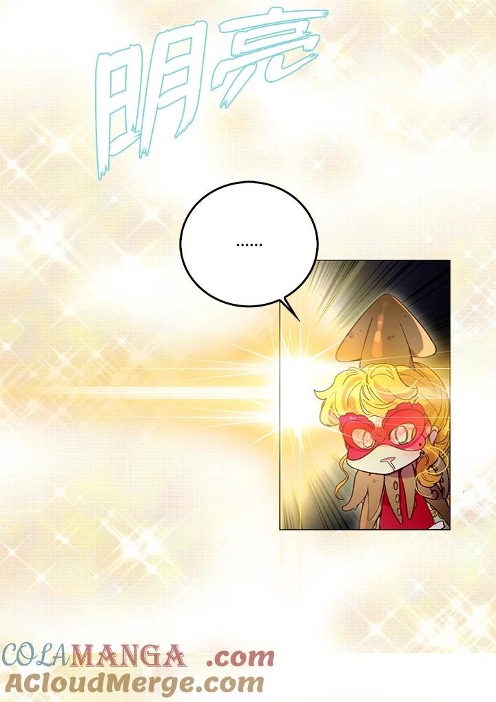 《绿叶的观察日记》第51话 第55页