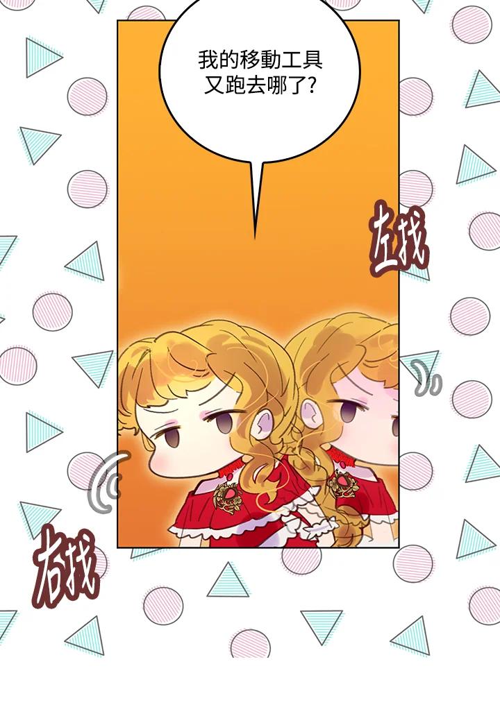 《绿叶的观察日记》第51话 第27页