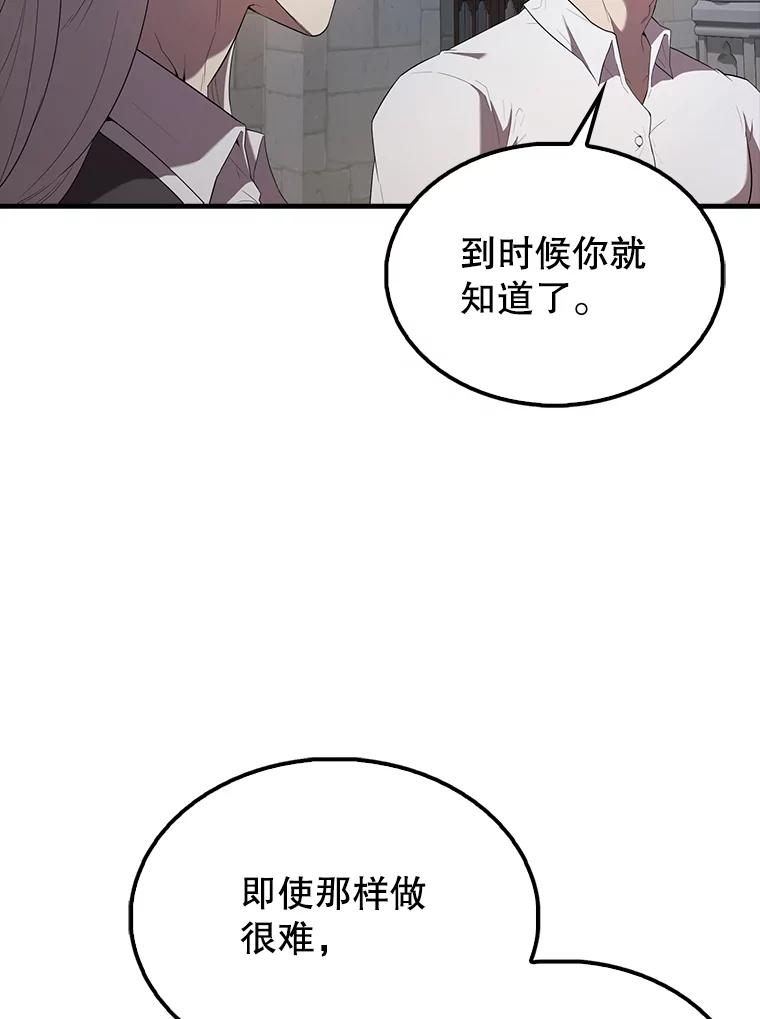 《配角太强了》50.共享秘密 第100页