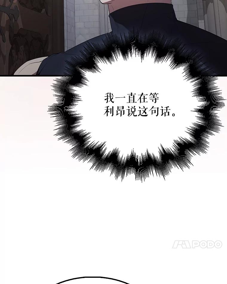 《配角太强了》50.共享秘密 第174页
